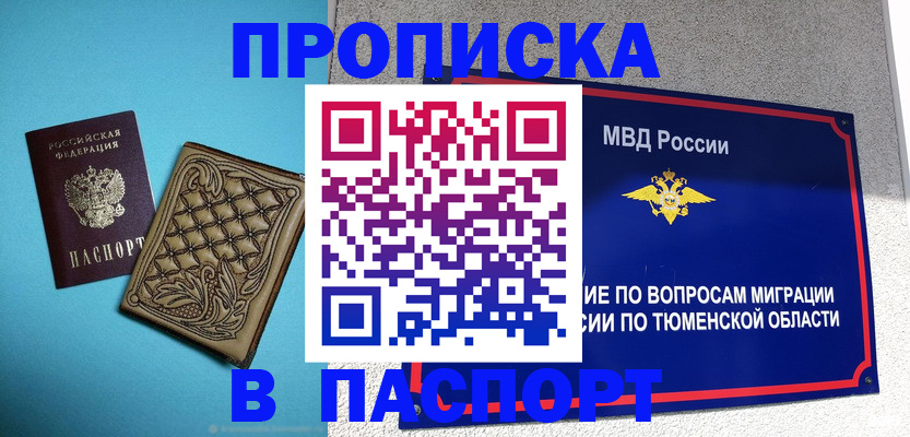 прописка для кредита в Светлогорске